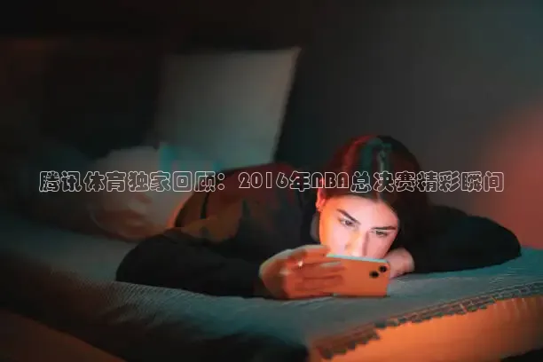 蜘蛛直播网球免费观看